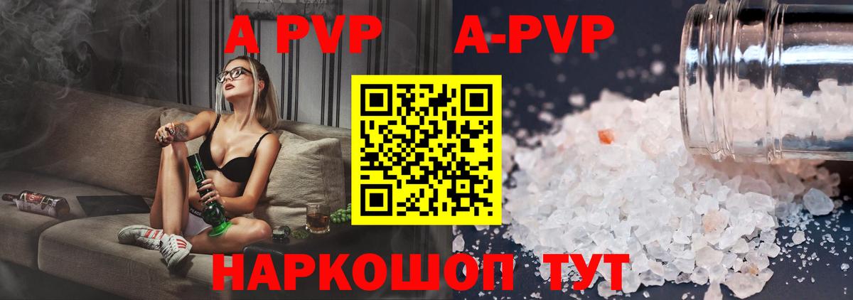 Alfa_PVP Crystall  A PVP  Алексин  Вход с VPN  A PVP VHQ  Alfa_PVP Crystall 
