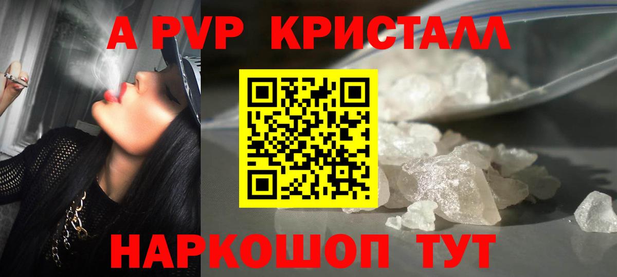 Alpha-PVP кристаллы Алексин