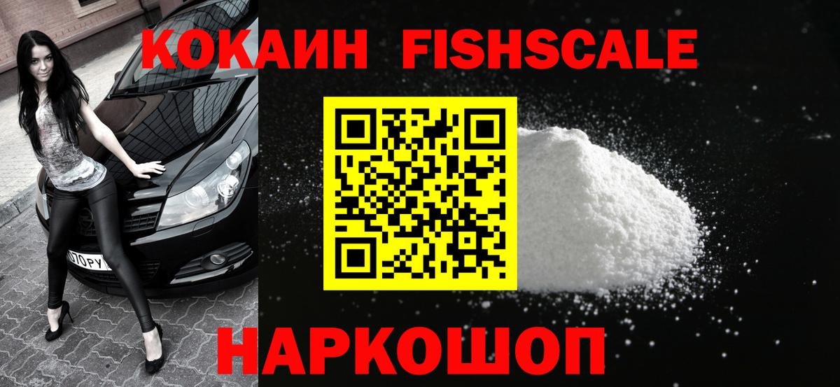 Кокаин VHQ Алексин