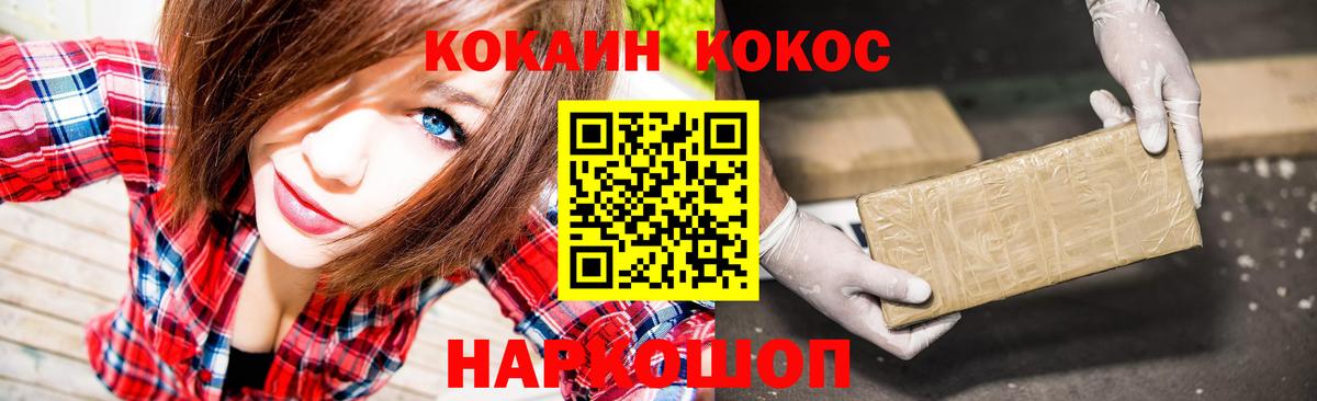 КОКАИН  КОКАИН 97%  Алексин  Вход с VPN  Cocaine VHQ 