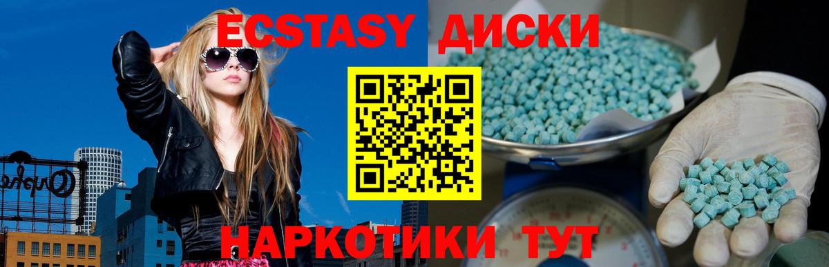 Ecstasy 280мг  Вход с VPN  купить закладку  ЭКСТАЗИ диски  Алексин 