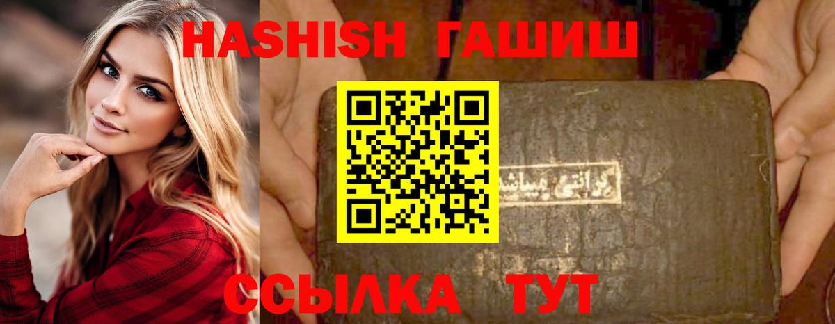 ГАШИШ ice o lator  ГАШ VHQ  Вход с VPN  Алексин 