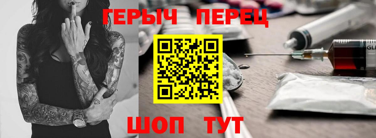 ГЕРОИН Heroin Алексин