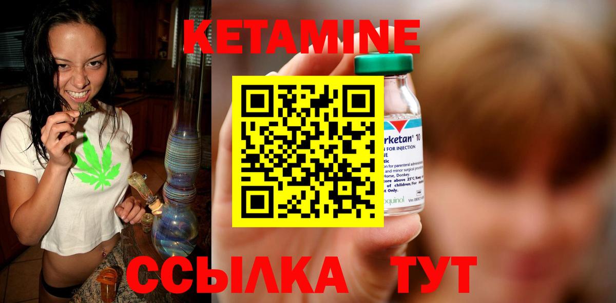 Кетамин VHQ  Вход с VPN  Алексин  Кетамин VHQ 