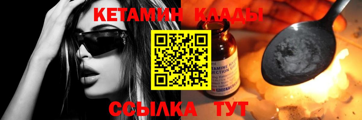 КЕТАМИН VHQ Алексин