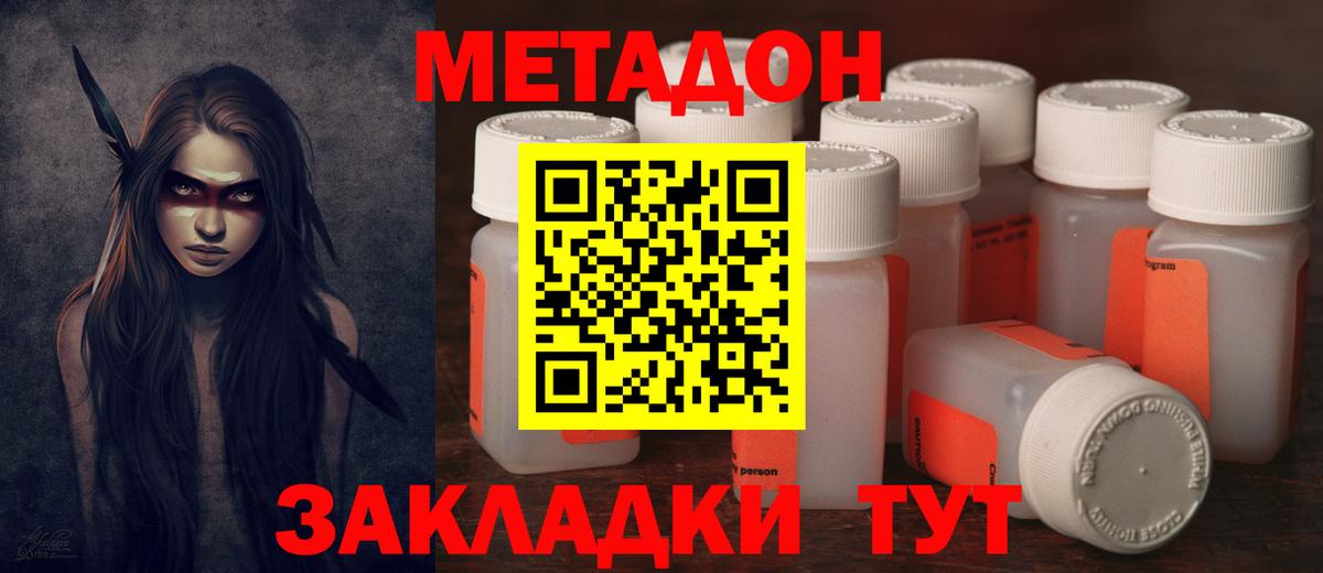 МЕТАДОН VHQ Алексин