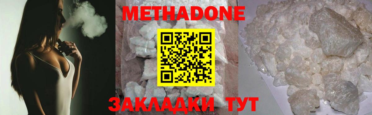 МЕТАДОН мёд  Вход с VPN  Алексин 
