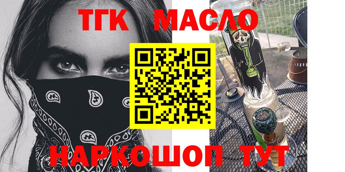 Алексин  ТГК жижа  Дистиллят ТГК концентрат  где найти   Вход с VPN 