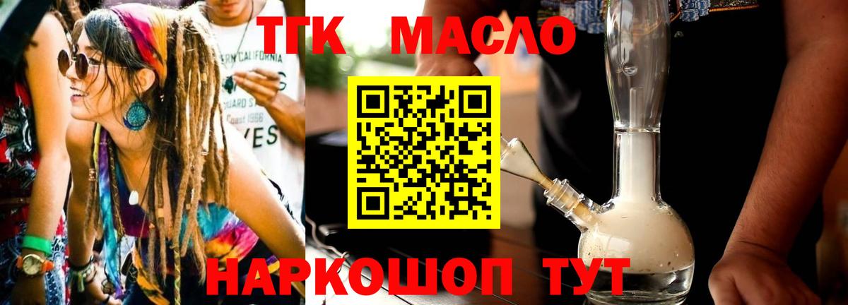 Дистиллят ТГК Wax Алексин