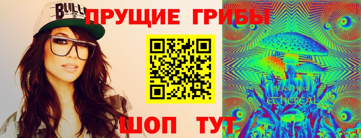 Галлюциногенные грибы MAGIC MUSHROOMS Алексин